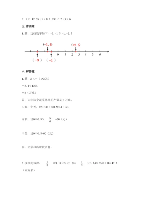 瓮安县六年级下册数学期末测试卷完整版.docx