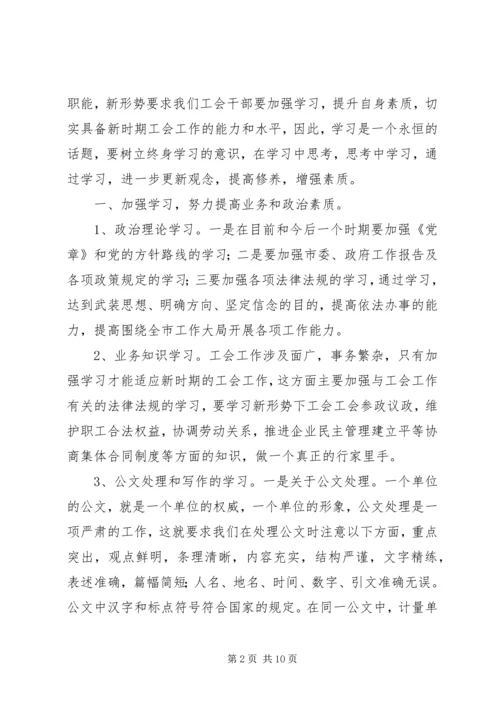 围绕中心服务大局不断加强和改进人大监督工作 (5).docx