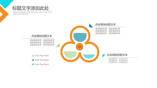 儿童牙齿牙科口腔保健预防与保护PPT模板