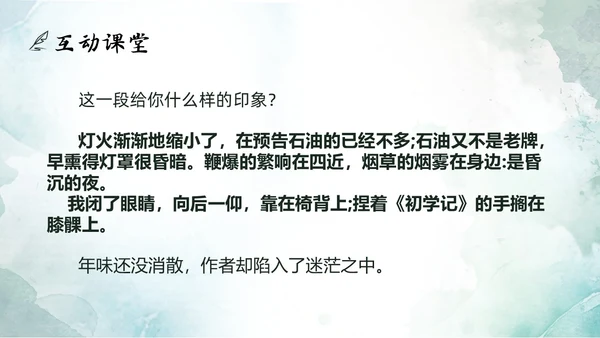 绿色水墨实拍好的故事PPT模板说课PPT六年级语文