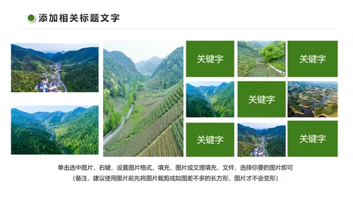 最美乡村旅游新农村建设乡村建设乡村旅游画册PPT