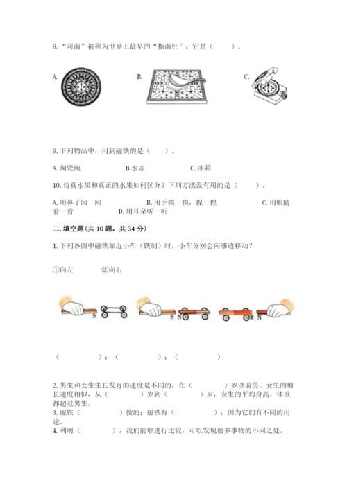 教科版二年级下册科学期末测试卷含答案（轻巧夺冠）.docx