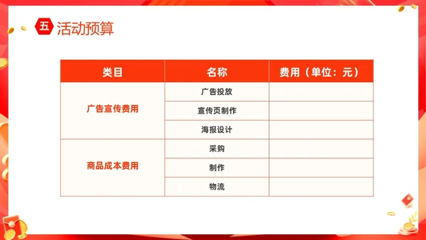 红色大气双十一狂欢购购物High翻天狂欢双十一活动方案PPT