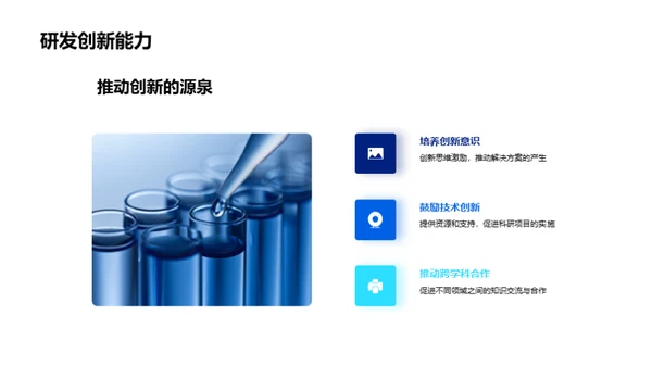 塑造生物医疗企业文化