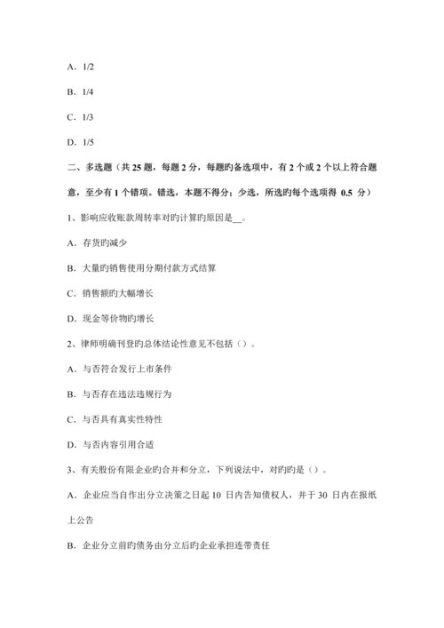 2023年辽宁省证券从业资格证券交易投资者教育与适当性管理试题.docx