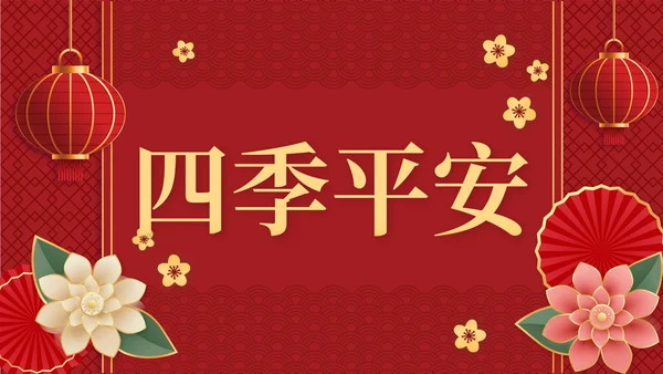 2023兔年春节祝福快闪PPT模板