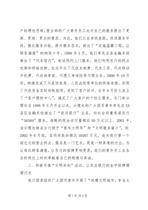 实施青年素质工程让青春在岗位上闪光学习心得_1.docx