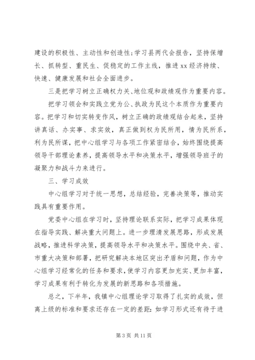党委党课培训总结.docx