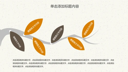 中国传统文化中秋教育宣传动态PPT模板