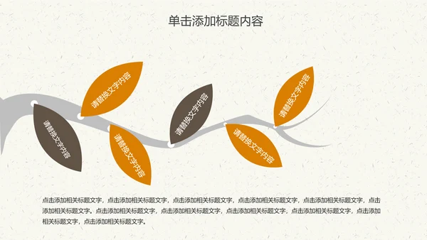 中国传统文化中秋教育宣传动态PPT模板