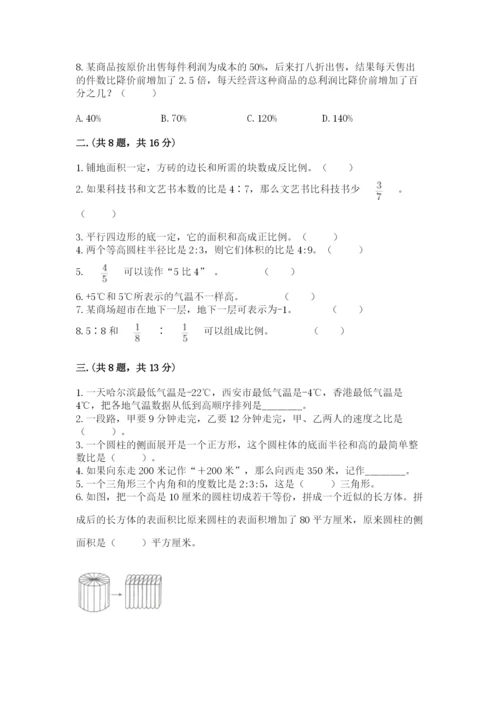 济南市外国语学校小升初数学试卷（名师系列）.docx