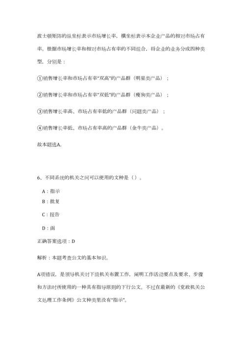 2023年云南省楚雄新华书店限公司招聘8人笔试预测模拟试卷-0.docx