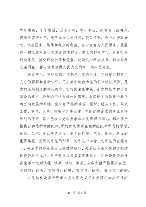 学习党课的心得体会心得.docx