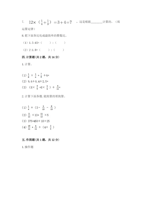 六年级数学上册期末考试卷加解析答案.docx