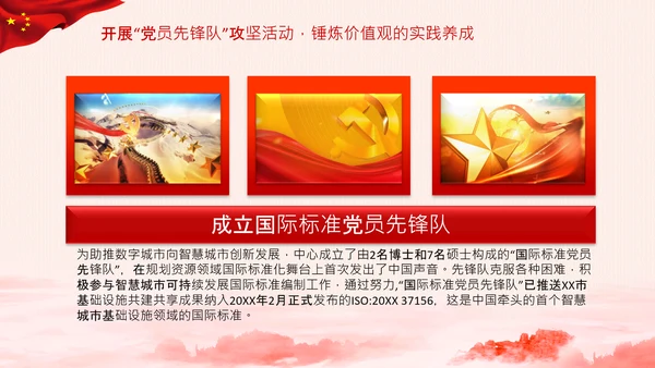 破解两张皮全力促进党建和业务的深度融合PPT