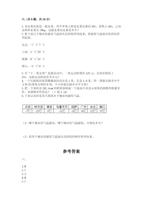 浙江省【小升初】2023年小升初数学试卷带答案ab卷.docx