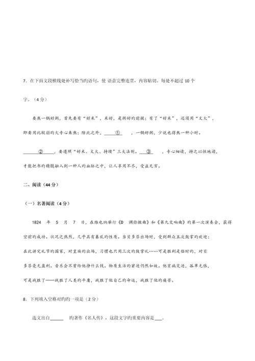 2023年山东青岛中考语文试卷真题版含答案.docx