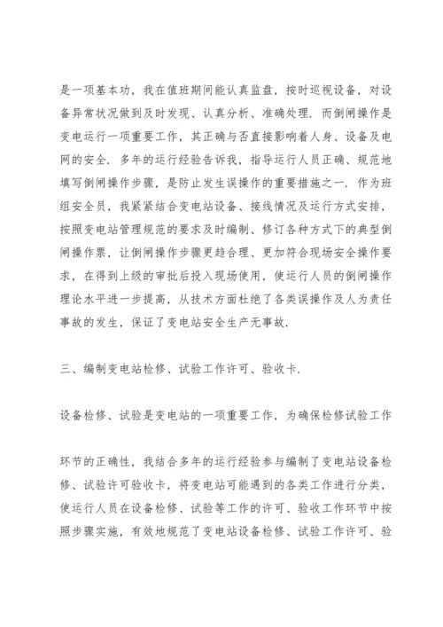 烹调技师业务技术工作总结(多篇).docx