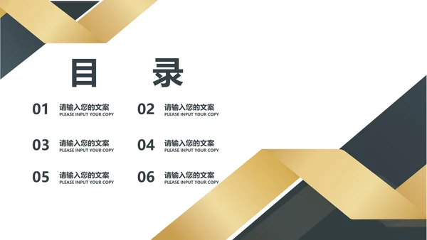白色简约风企业宣传推广PPT模板