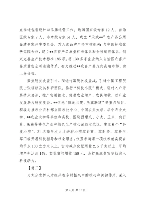 人才工作经验总结五篇.docx