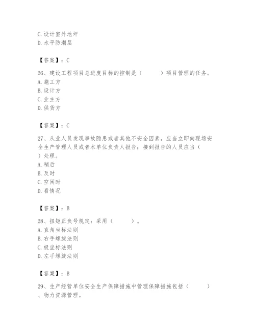 2024年材料员之材料员基础知识题库【预热题】.docx