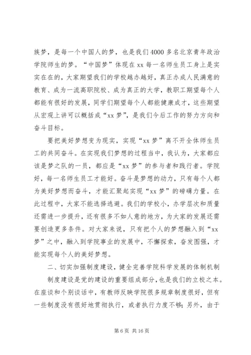 医院庆祝建党96周年暨“七一”表彰大会讲话稿 (5).docx