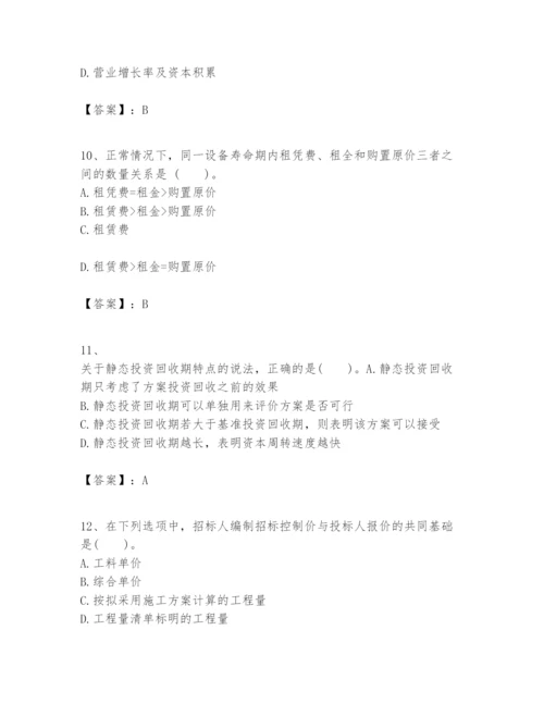 2024年一级建造师之一建建设工程经济题库含答案（考试直接用）.docx