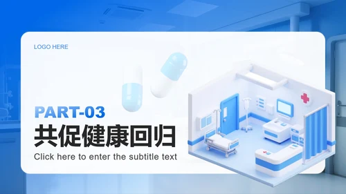 蓝色渐变商务风护理个案工作总结PPT模板