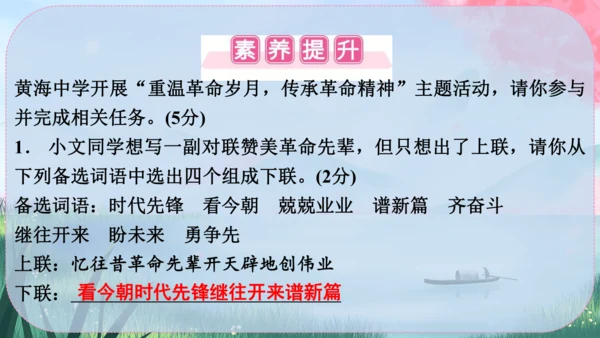 15《梅岭三章》课件