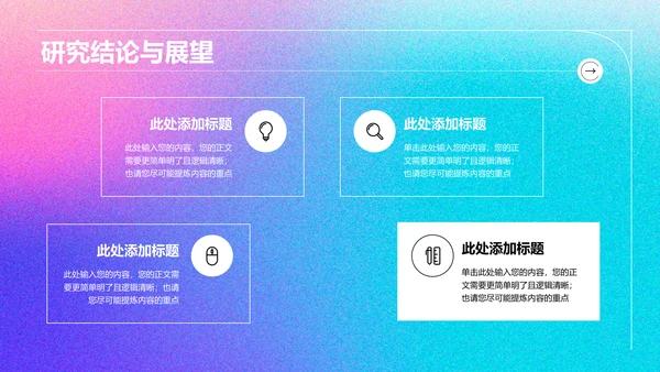 蓝粉色弥散渐变通用专业开题报告PPT演示模板