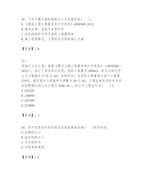 2024年一级建造师之一建建设工程经济题库含完整答案（易错题）.docx