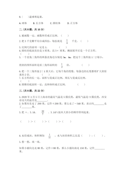 最新版贵州省贵阳市小升初数学试卷【精选题】.docx