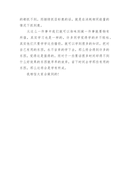 顺天性，方能有所成高二议论文.docx