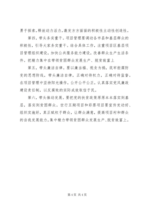 学习焦裕禄精神个人心得体会 (3).docx