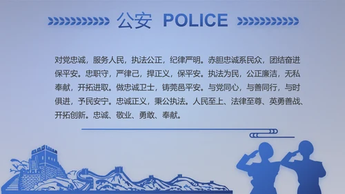 蓝色大气扫黑除恶专项斗争动态PPT