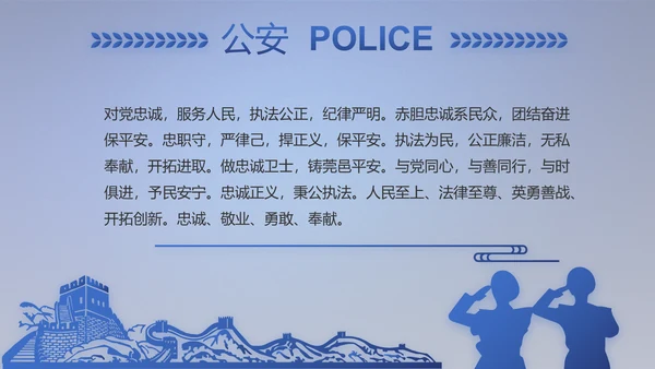 蓝色大气扫黑除恶专项斗争动态PPT