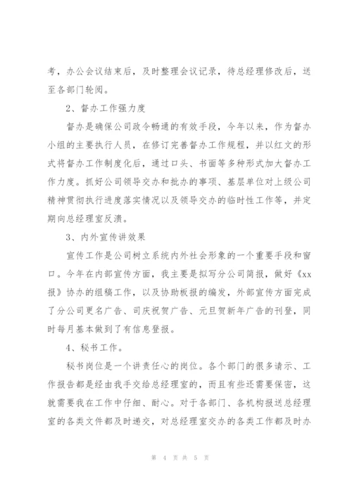 简短的个人月度工作总结.docx