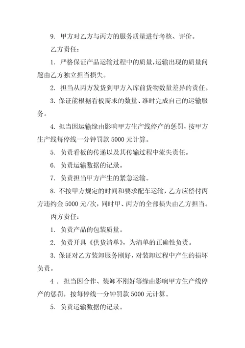 常见的汽车配件运输合同样本3篇汽车配件购货合同样本