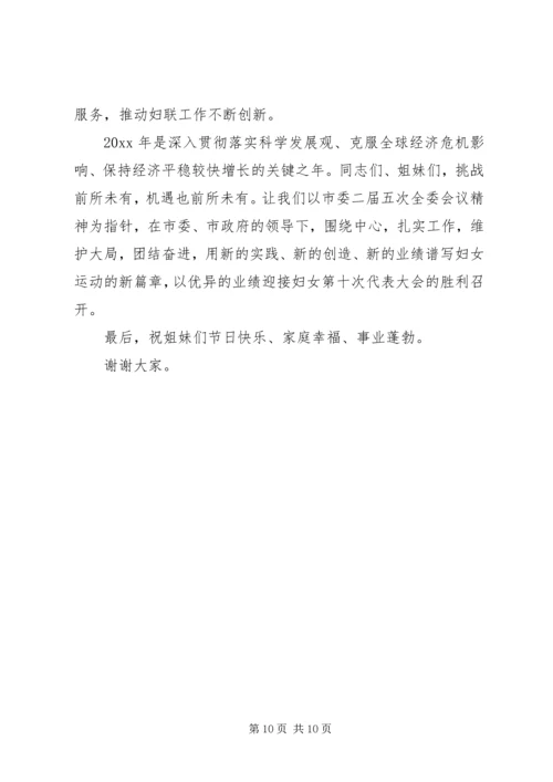 年度妇女委员会工作计划.docx