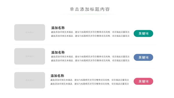 爱心助学慈善爱心捐款捐助公益PPT模板