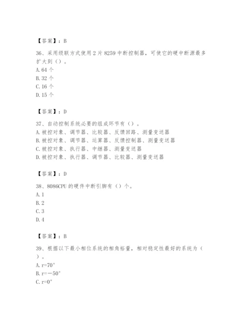 2024年国家电网招聘之自动控制类题库带答案（综合题）.docx