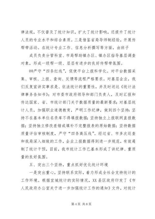 副市长来农场调研汇报发言材料 (3).docx