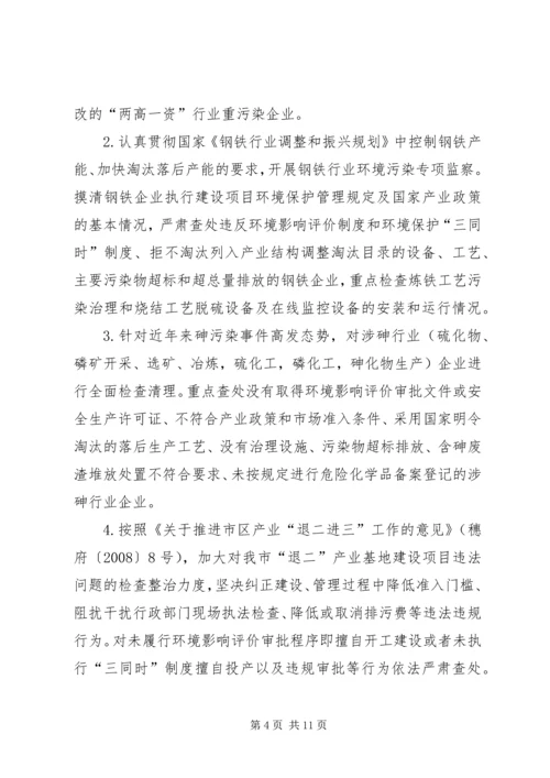 企业保障群众健康工作方案.docx