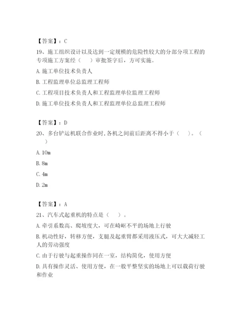 2024年自贡市沿滩区安全员B证（项目负责人）考试题库精品及答案.docx