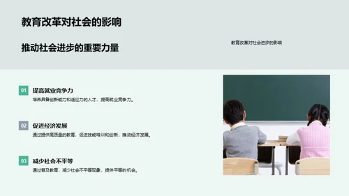 教学演变：从过去到未来