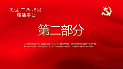 不忘初心牢记使命党支部工作总结汇报计划动态PPT模板