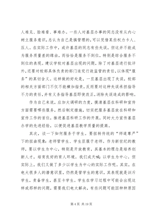 保持共产党员先进行教育活动学习小节_1.docx