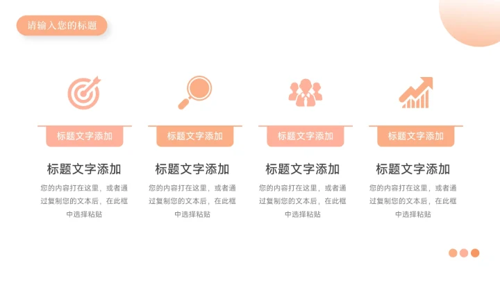 橙色文艺清新大气年终总结汇报PPT模板