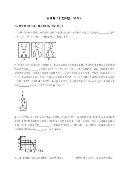 滚动提升练习福建厦门市翔安第一中学物理八年级下册期末考试专项测试试题（详解）.docx