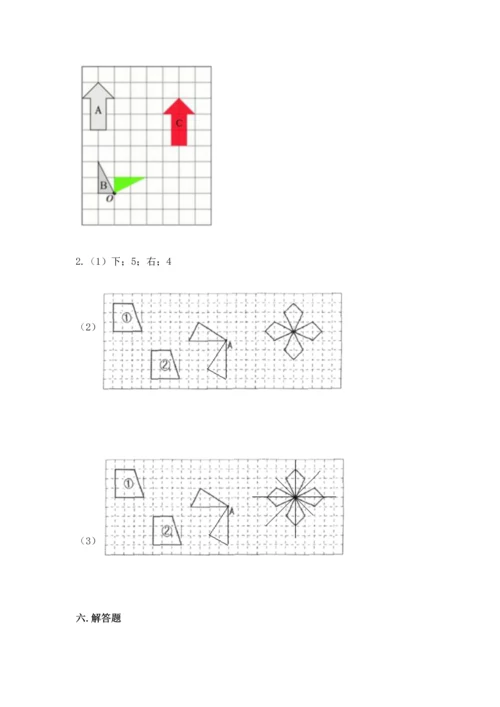 人教版小学五年级下册数学期末试卷带答案.docx